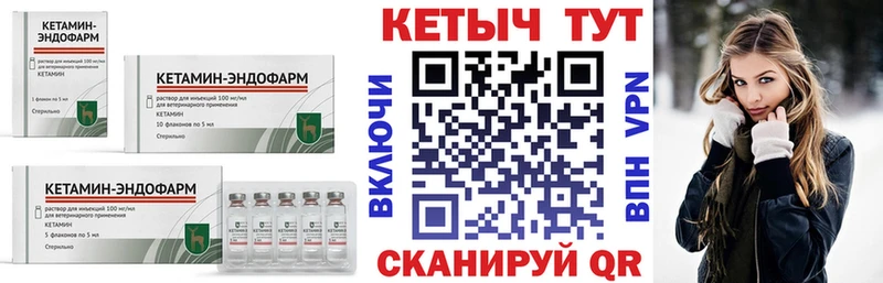 Кетамин ketamine  Купить  Карталы 